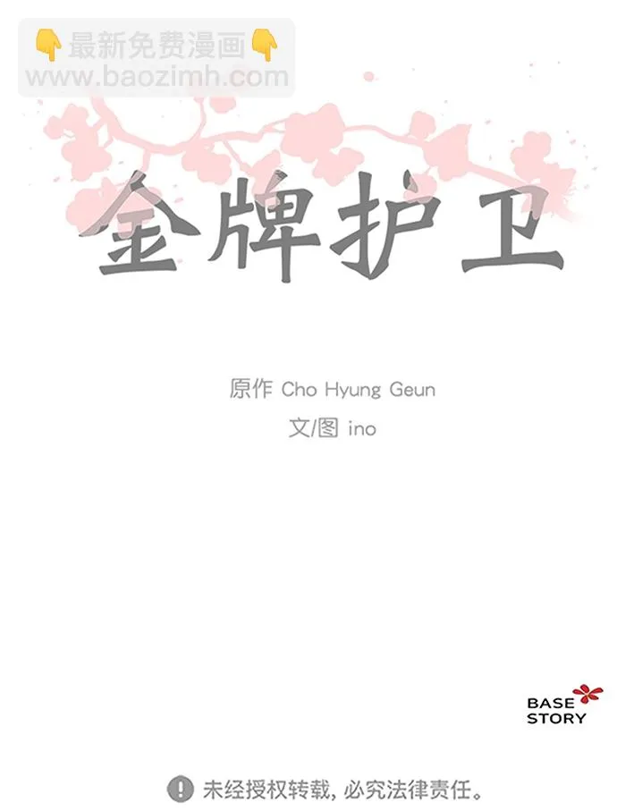 第53话 第35页