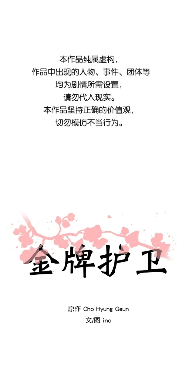 第33话 第1页