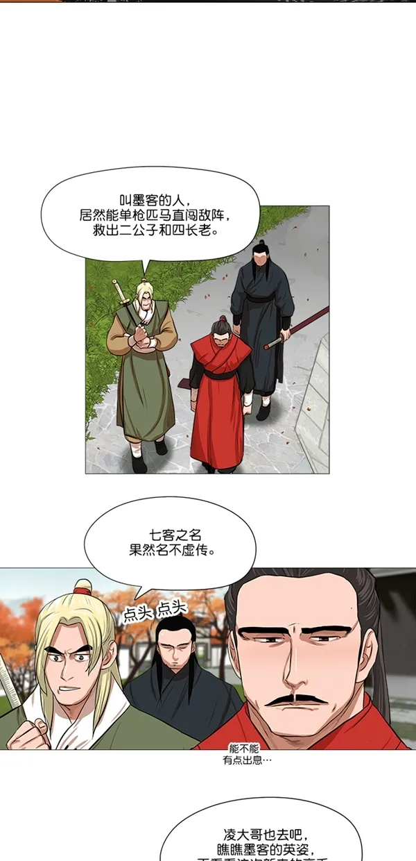 第33话 第7页