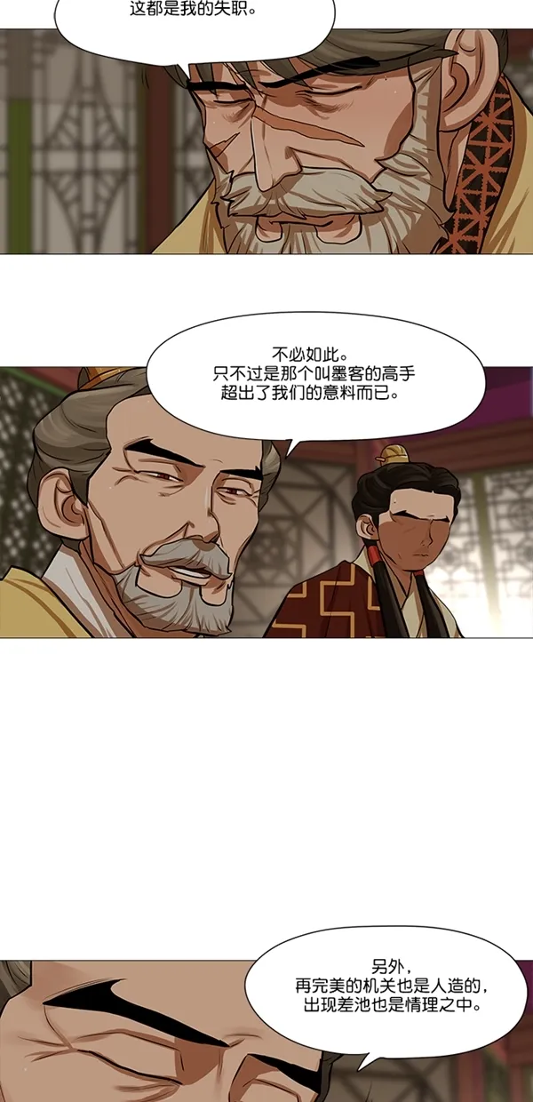 第33话 第22页