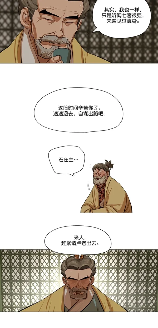 第33话 第24页