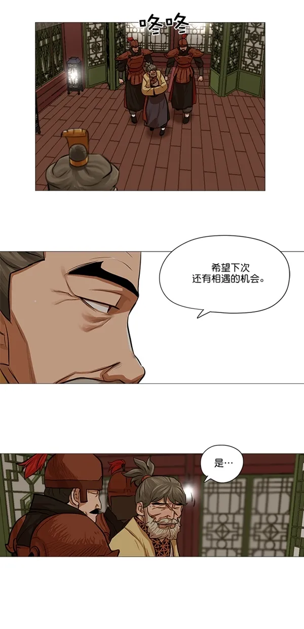 第33话 第25页