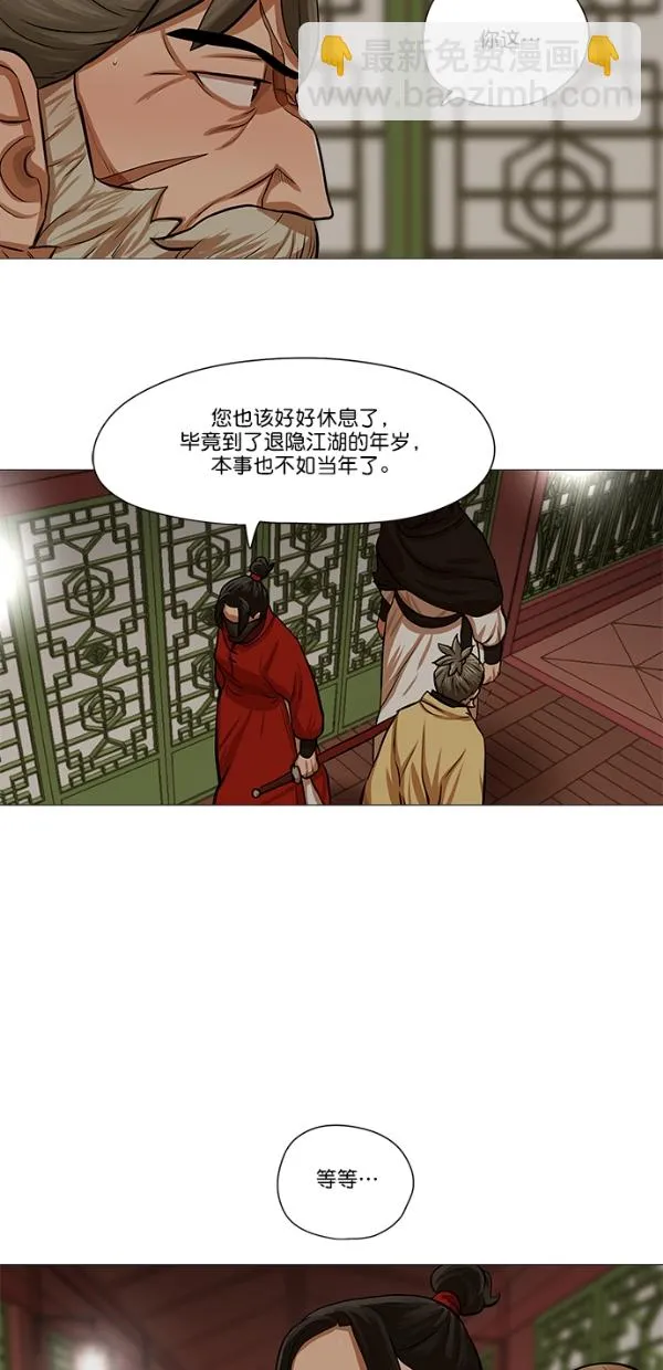 第33话 第30页