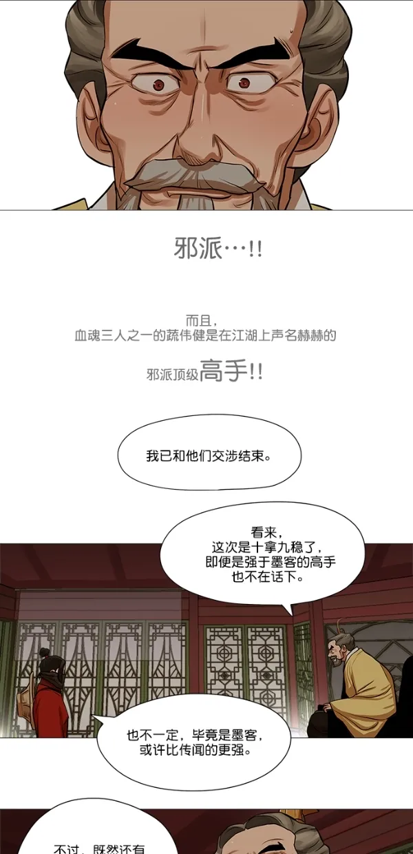 第33话 第38页