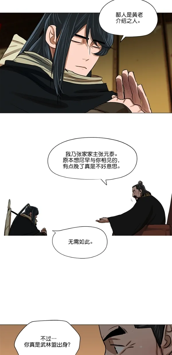 第19话 第31页