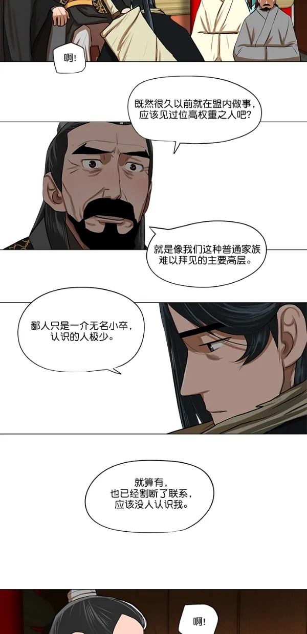 第19话 第34页