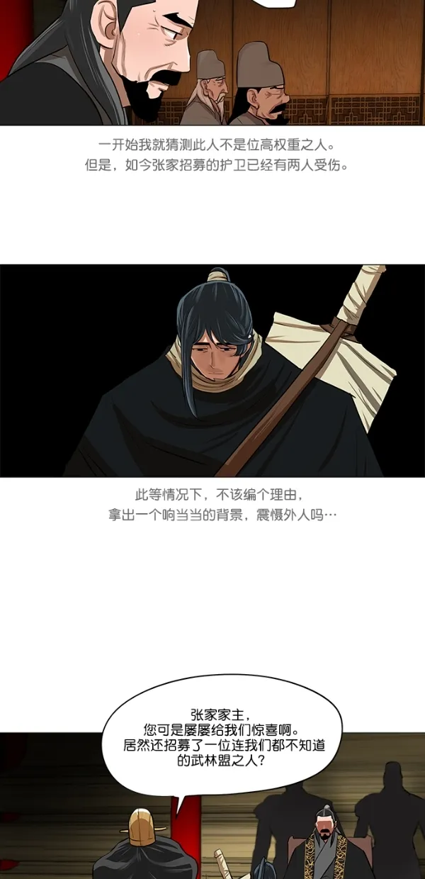 第19话 第35页