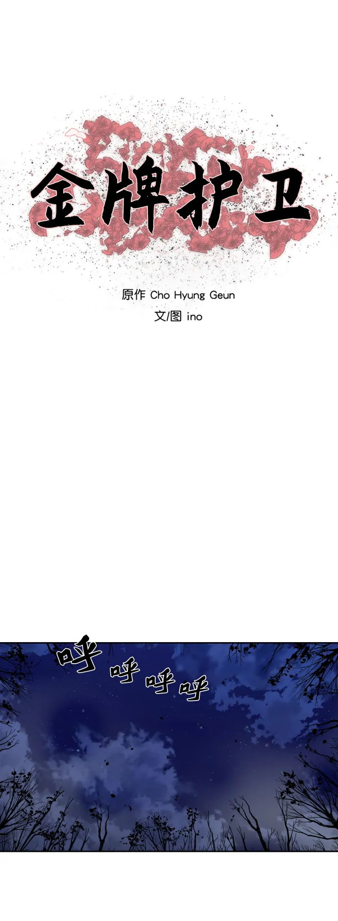 第137话 第5页