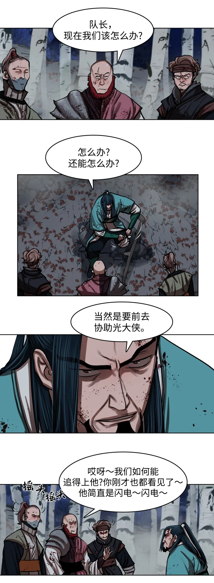 第137话 第6页