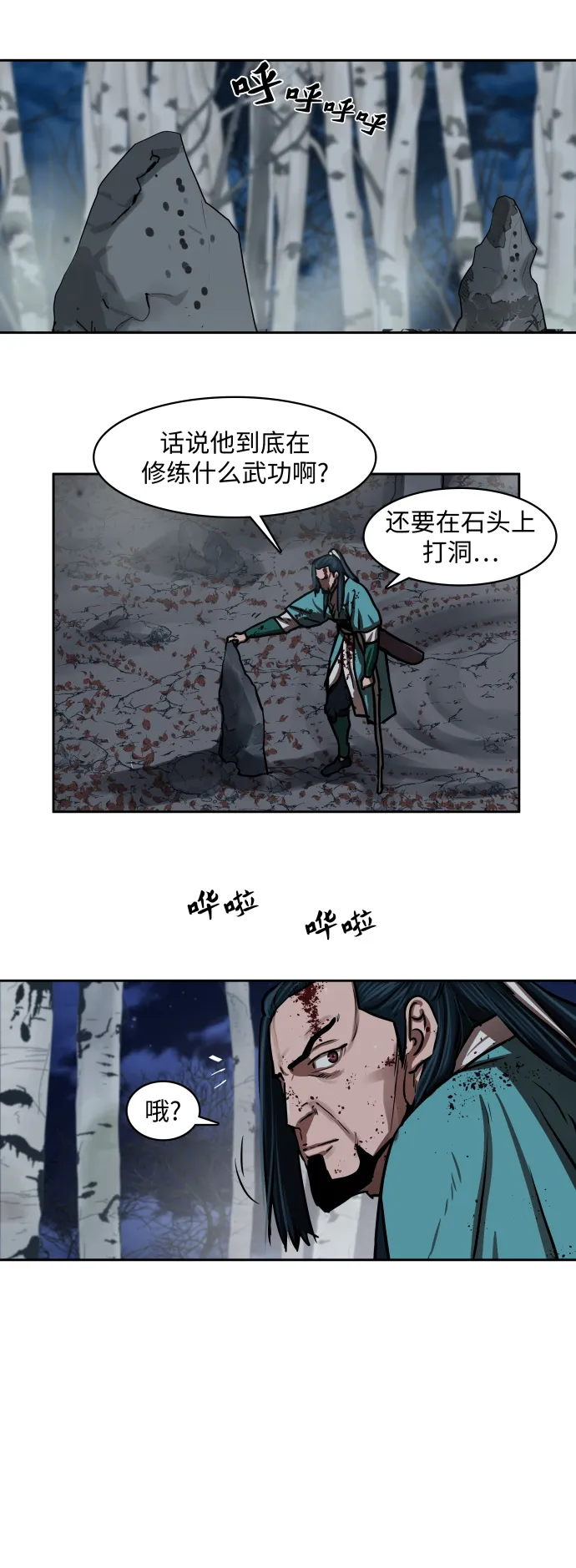 第137话 第8页