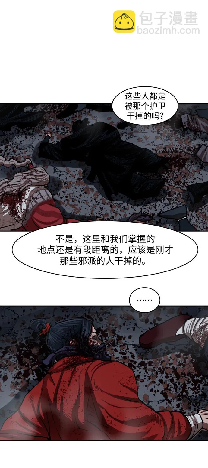 第137话 第18页