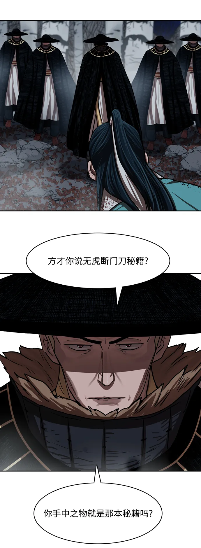 第137话 第24页