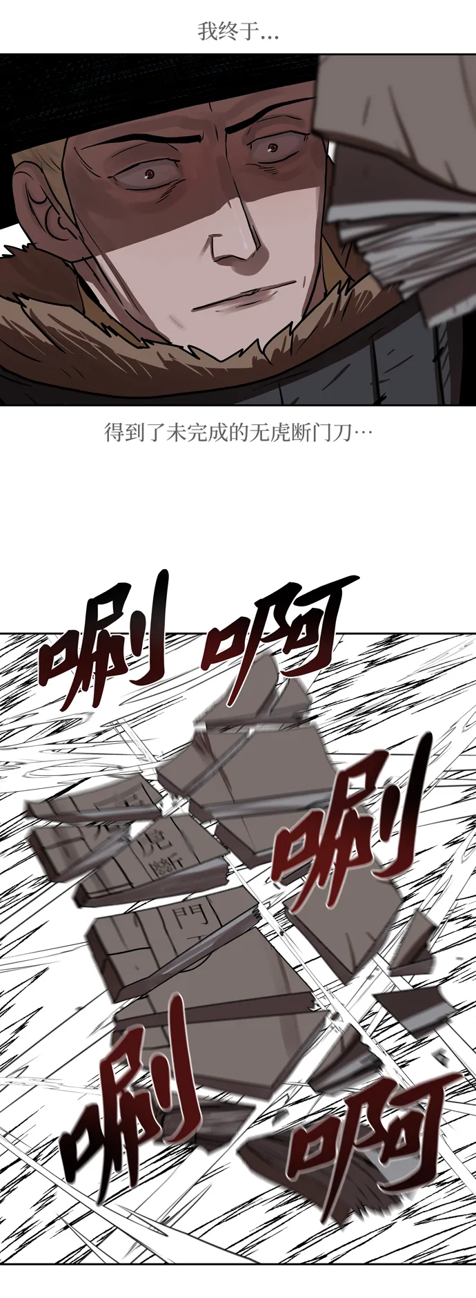 第137话 第30页