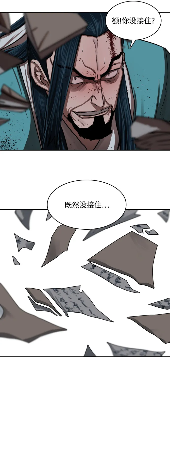 第137话 第32页