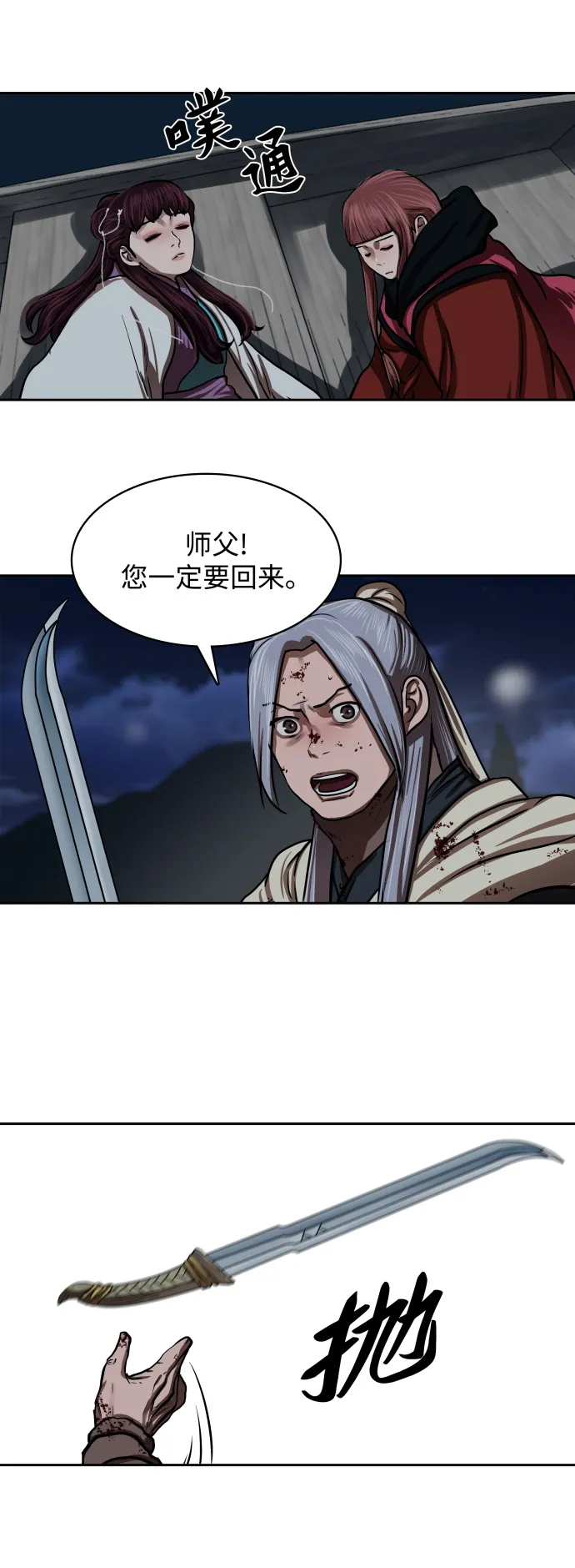 第137话 第41页