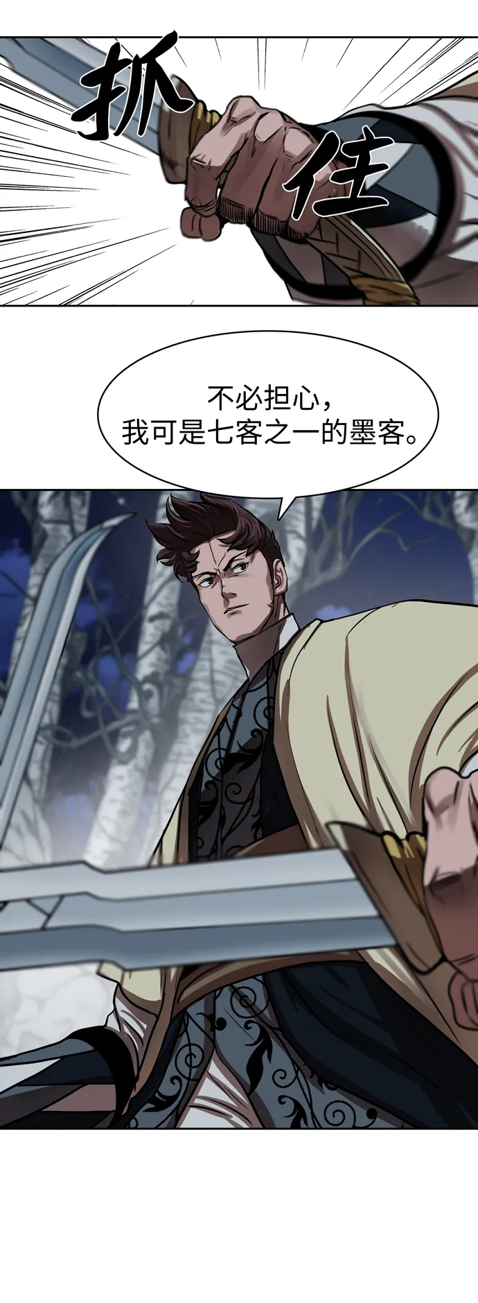 第137话 第42页
