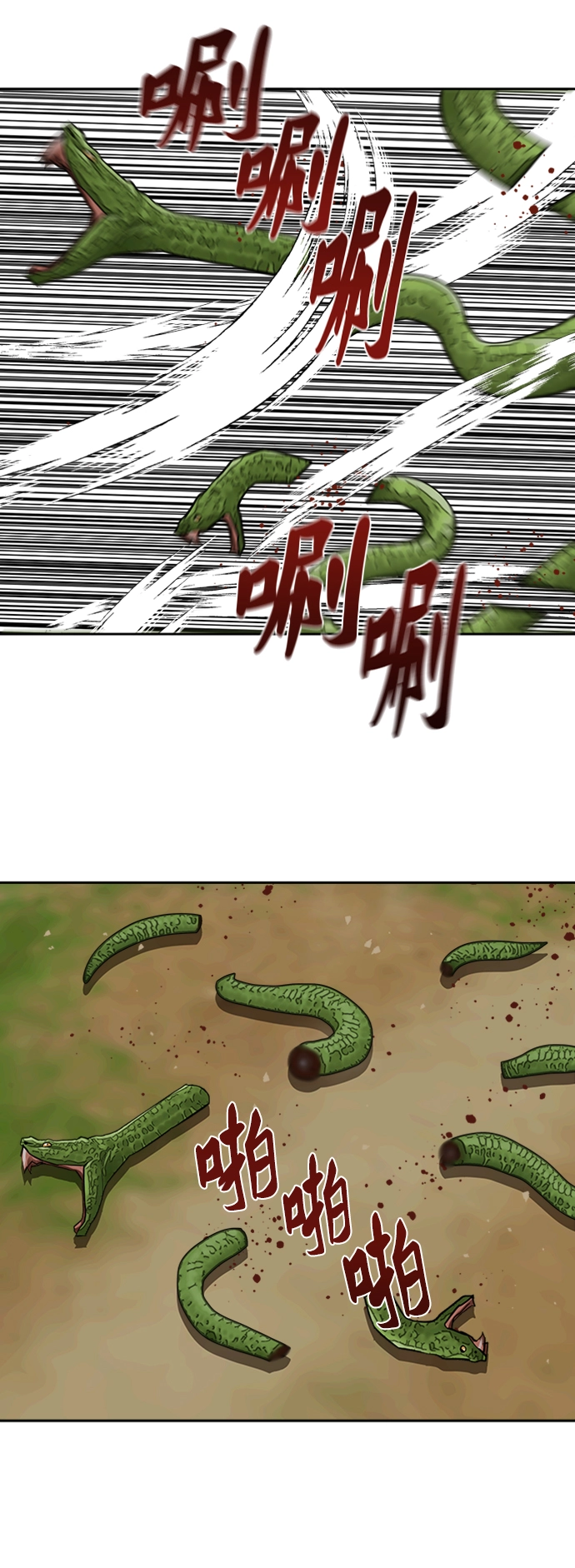 第162话 第2页