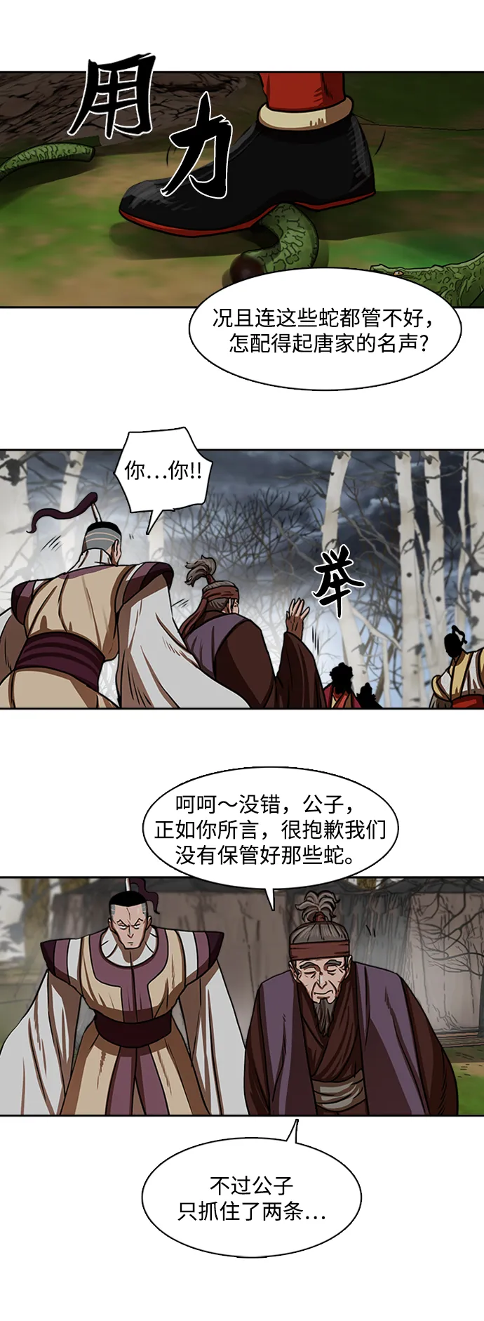 第162话 第8页