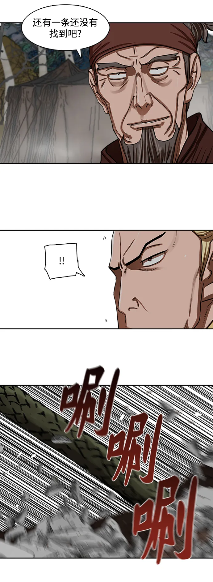 第162话 第9页
