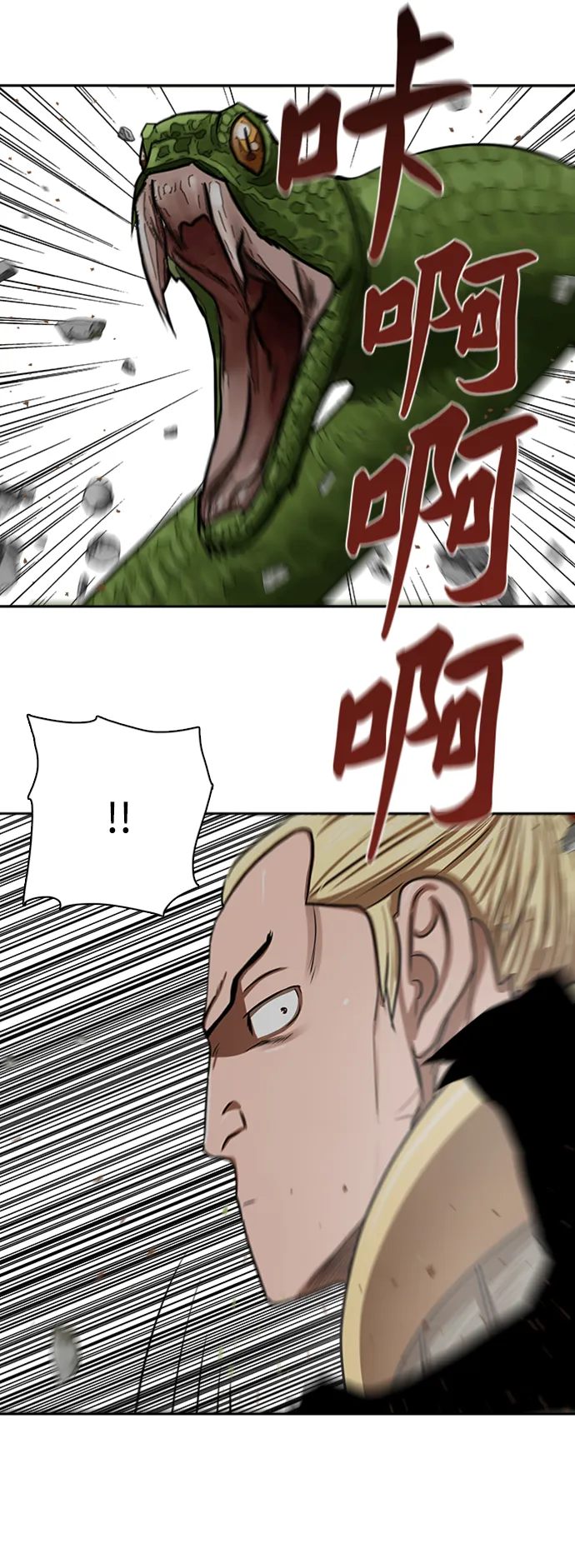 第162话 第10页