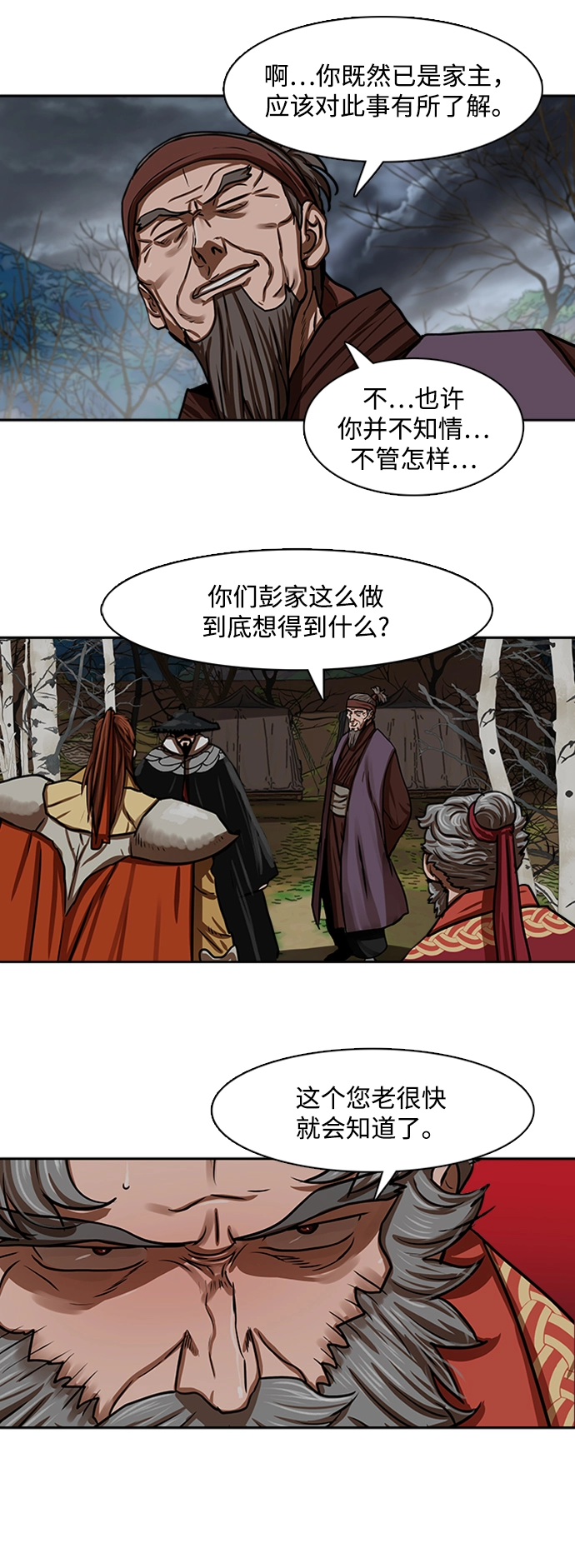 第162话 第25页