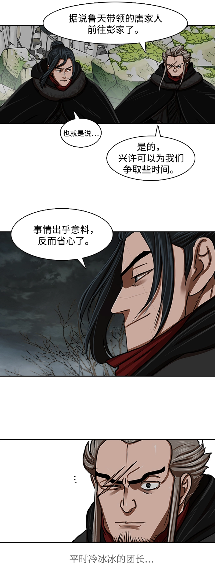 第162话 第29页