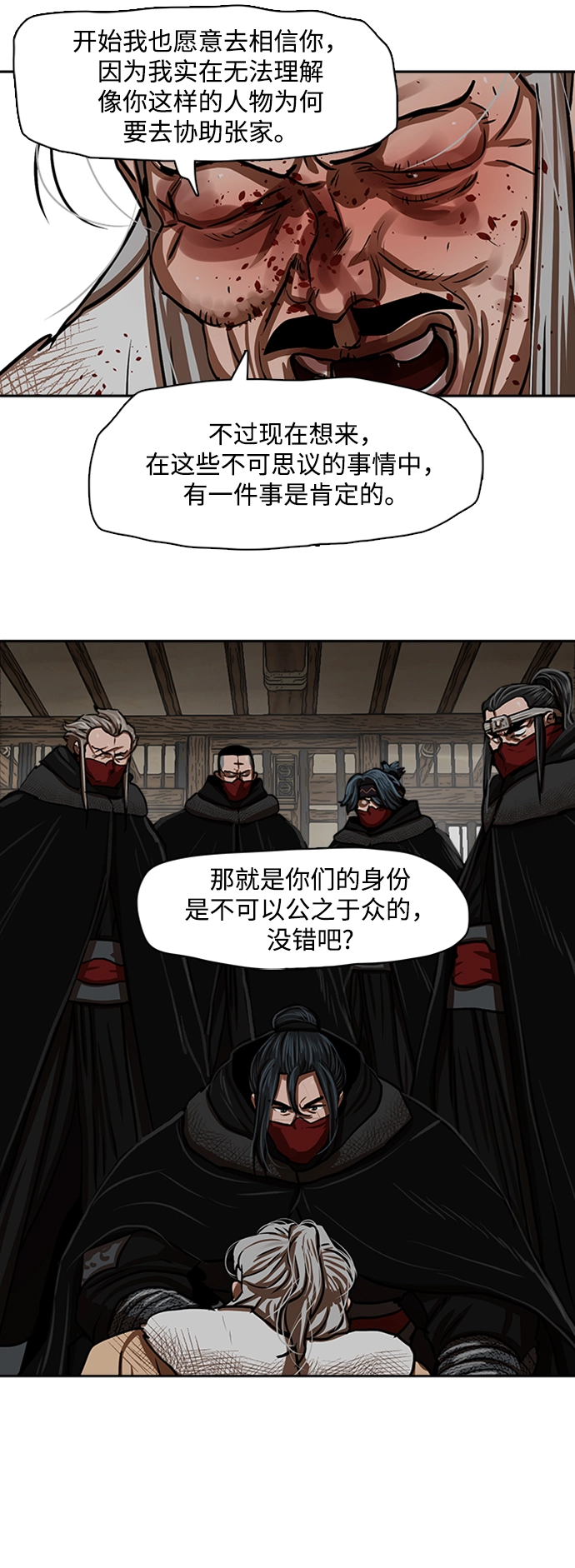 第162话 第35页