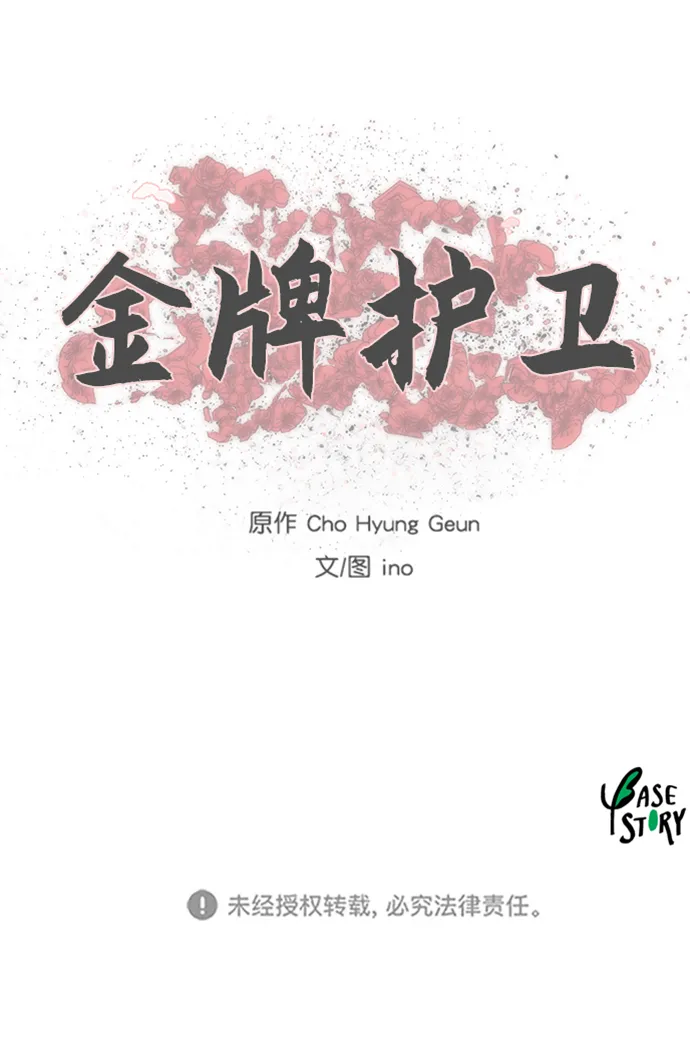 第162话 第41页