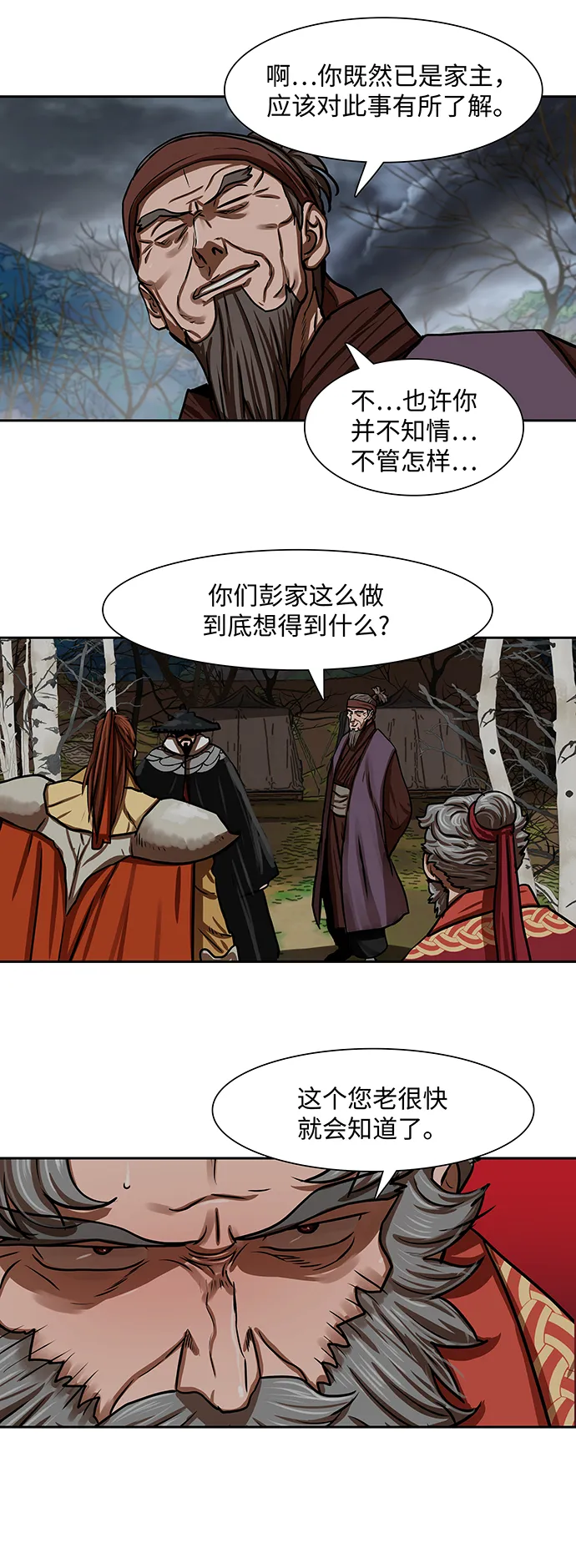 第163话 第3页