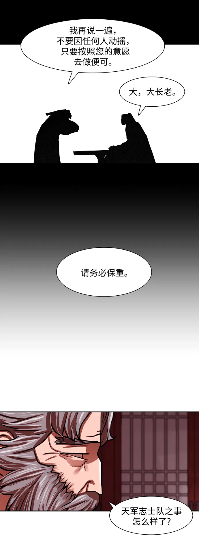 第163话 第29页