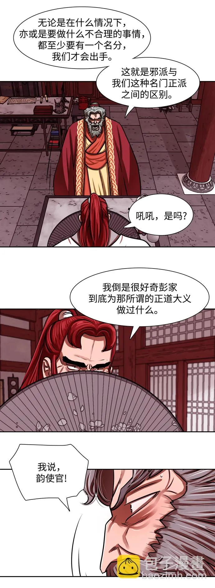 第163话 第32页