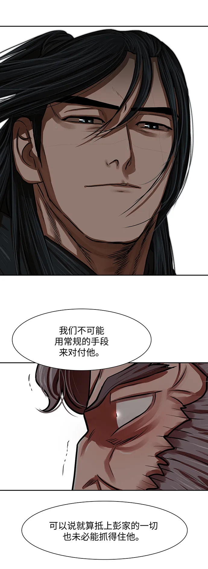 第163话 第36页