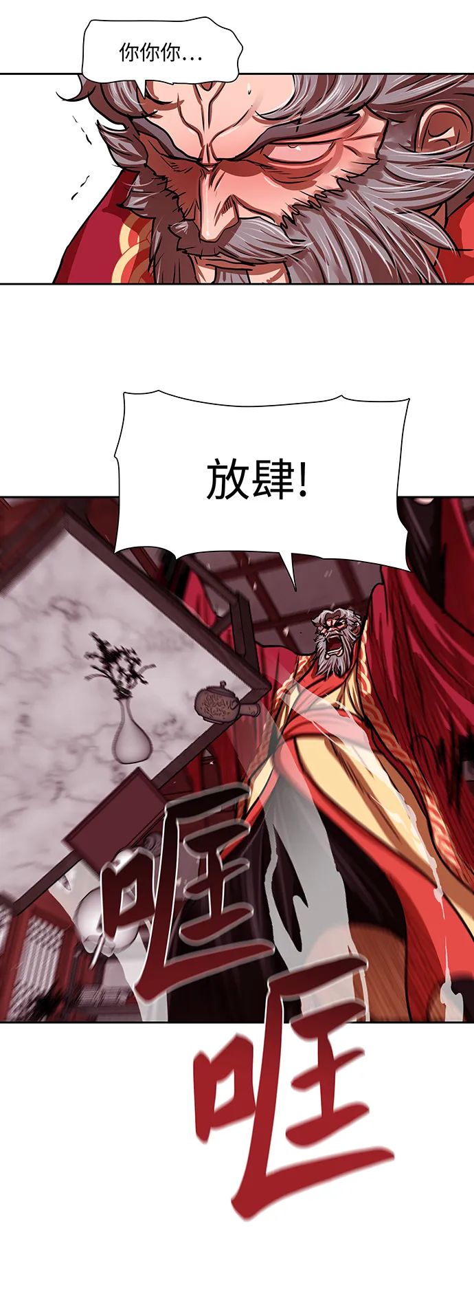 第163话 第39页