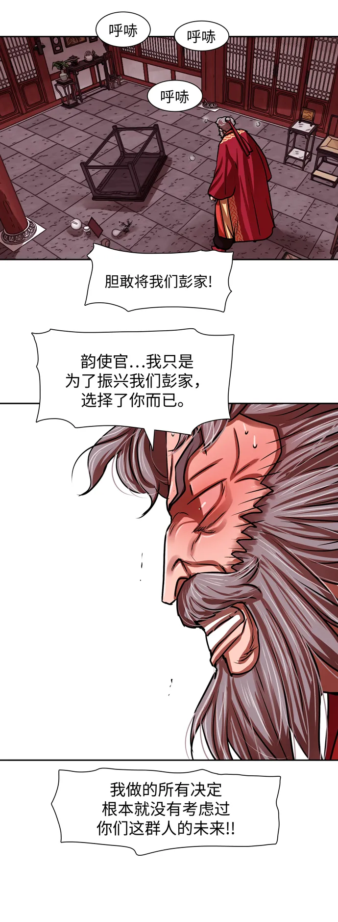 第163话 第40页