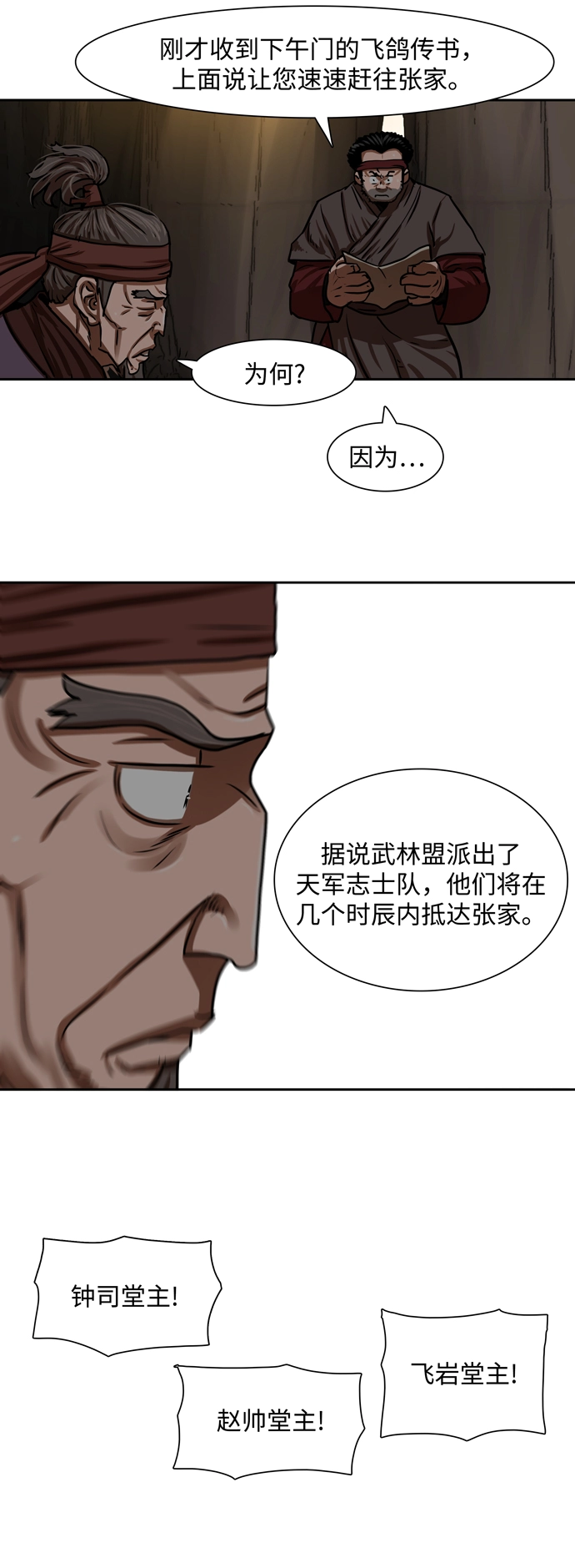 第163话 第42页