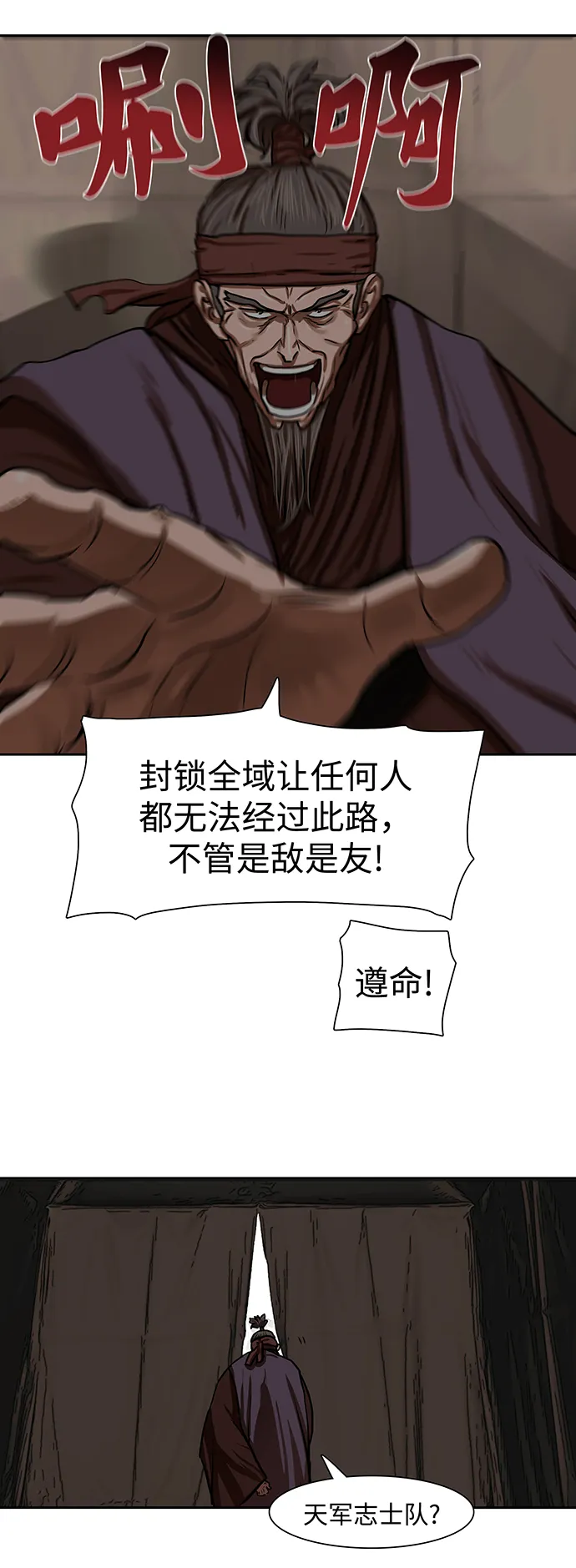 第163话 第44页