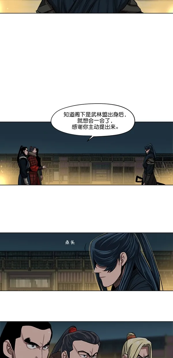 第25话 第4页