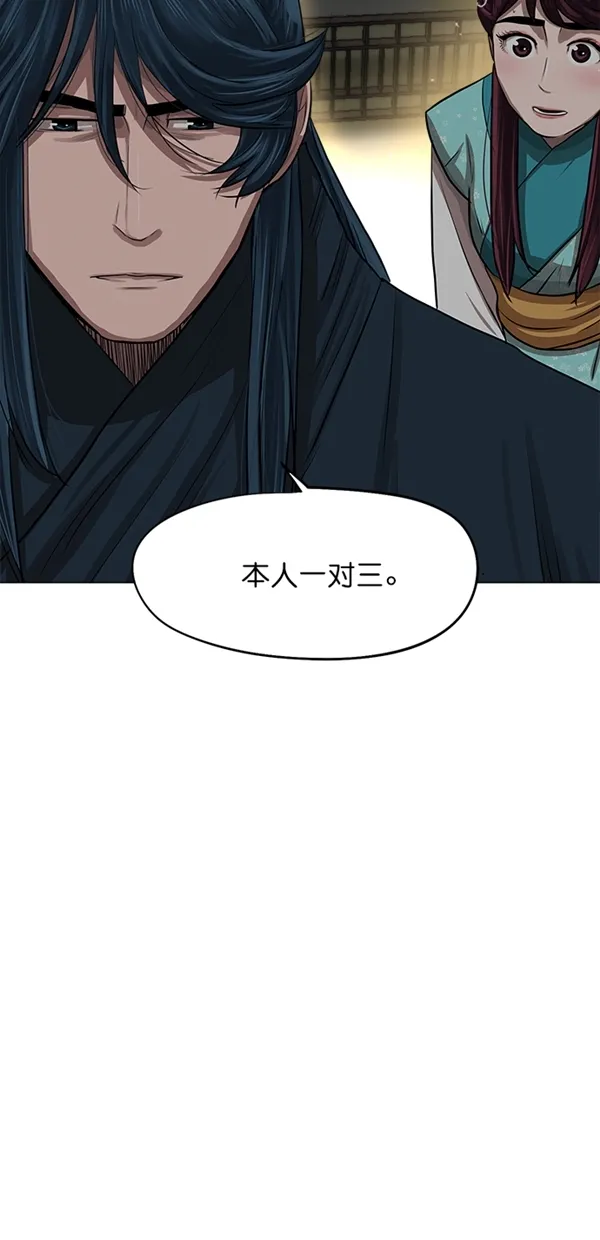 第25话 第11页