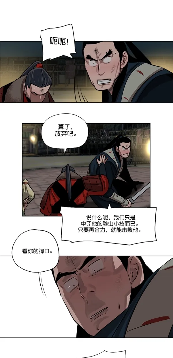 第25话 第43页