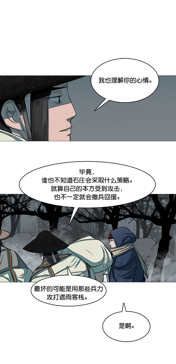 第47话 第24页