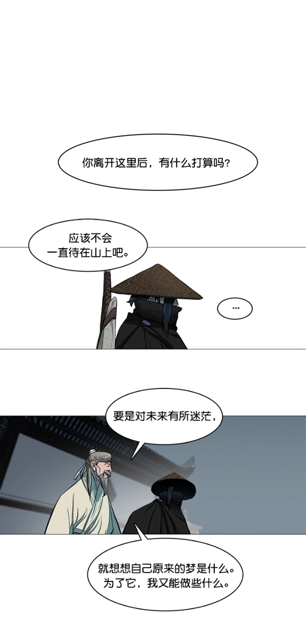 第47话 第28页