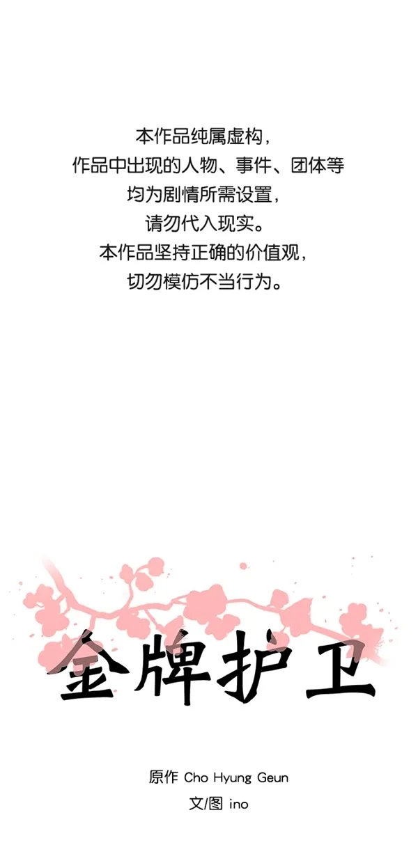 第37话 第1页