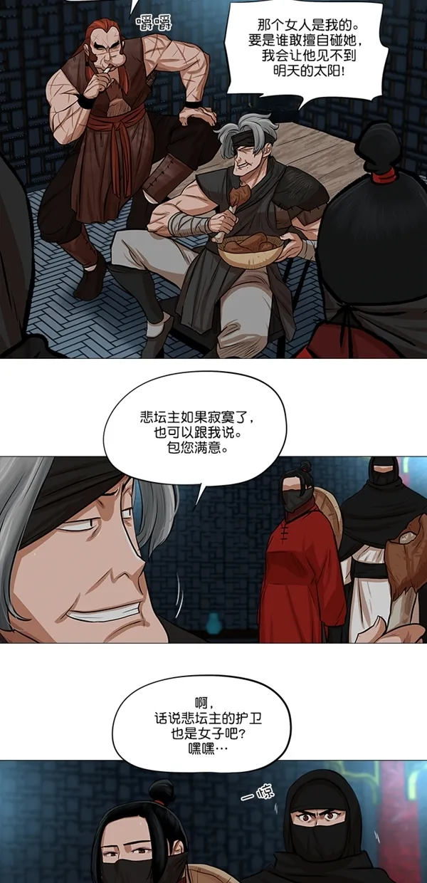 第37话 第3页
