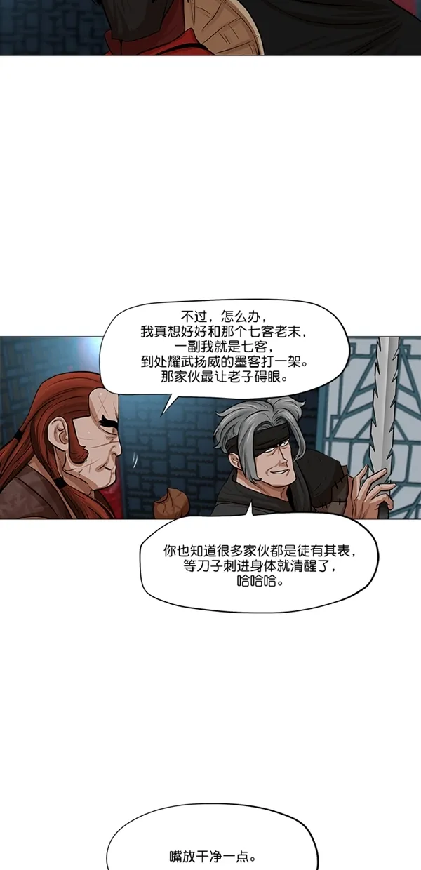 第37话 第4页