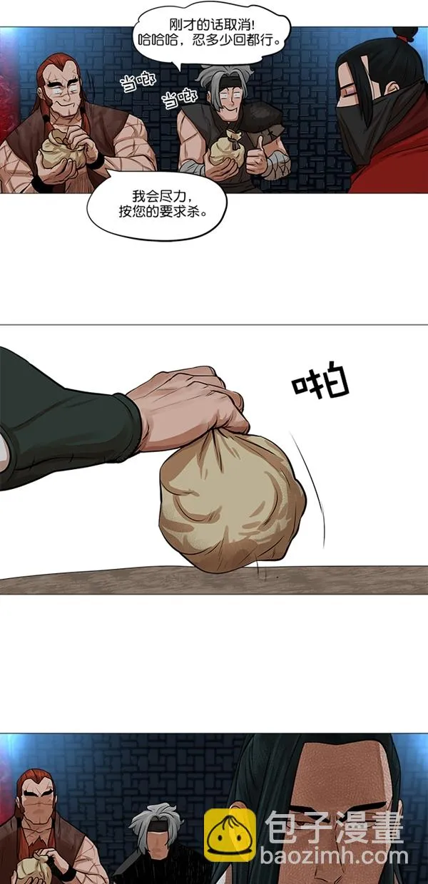 第37话 第11页