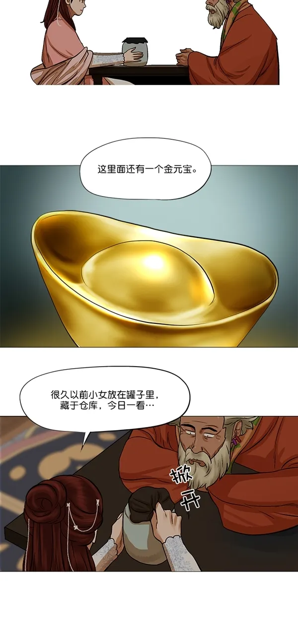 第37话 第20页