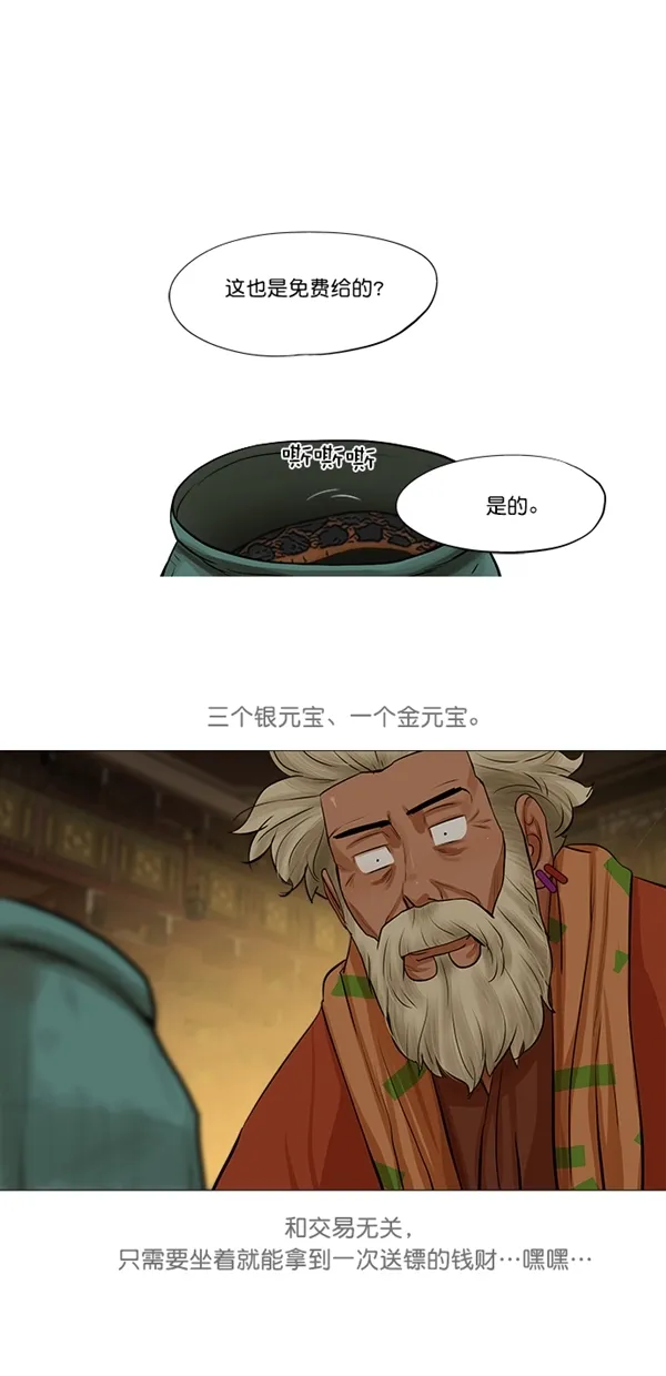 第37话 第23页