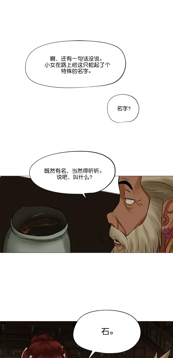 第37话 第24页