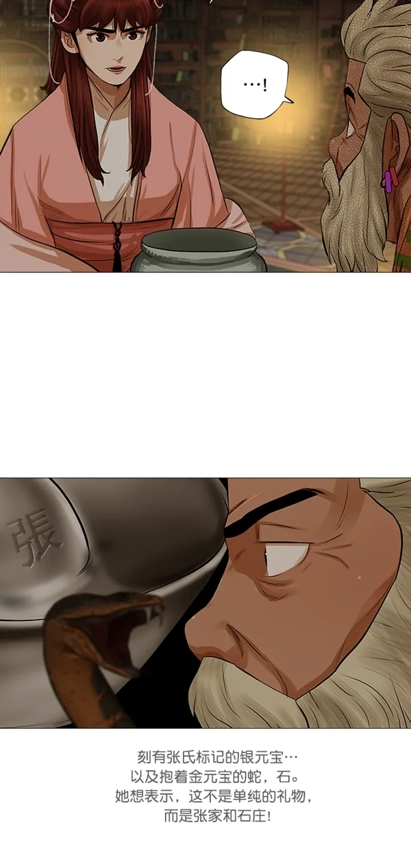 第37话 第25页