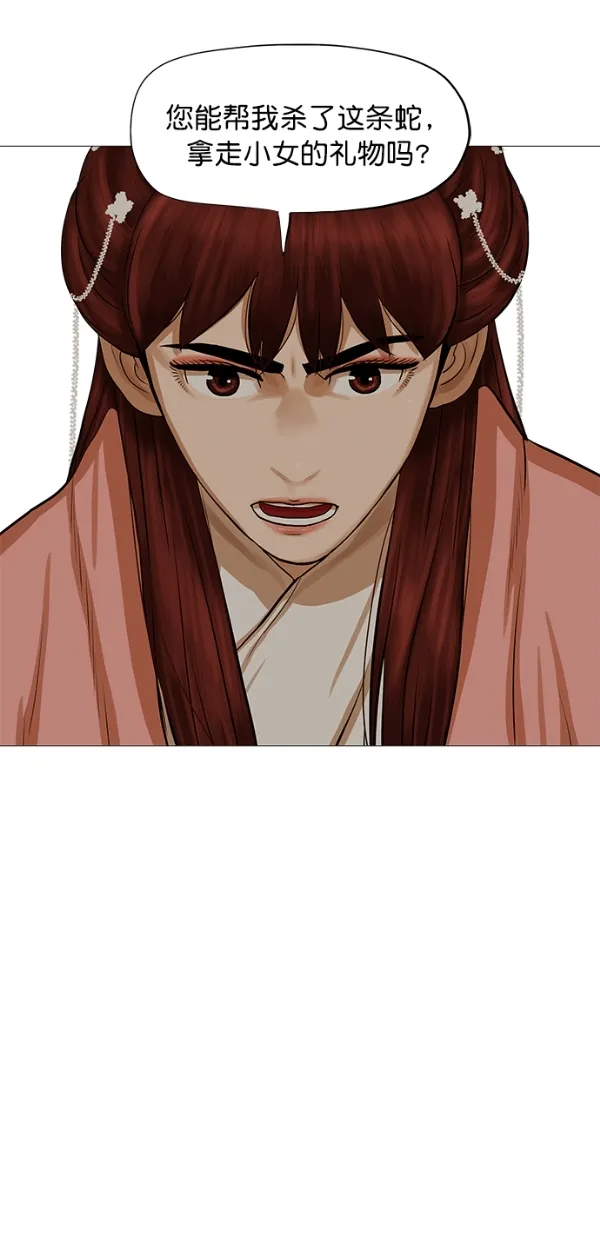 第37话 第33页
